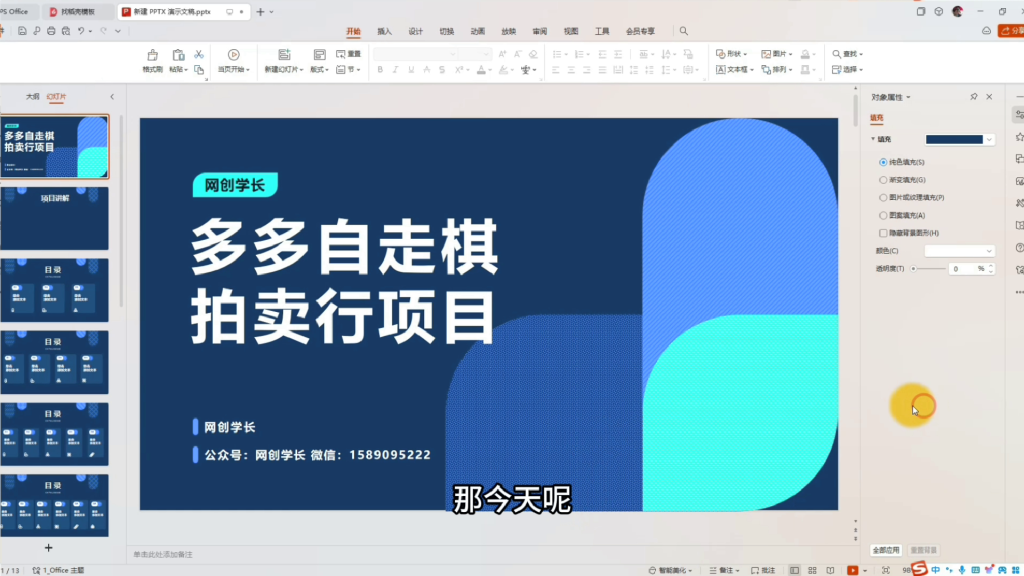 图片[2]-（第1期）多多自走棋拍卖行项目，多种变现渠道方法思路，任何一款游戏的拍卖行都是一波风口-北幕网
