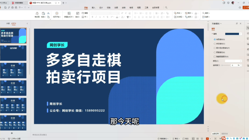 （第1期）多多自走棋拍卖行项目，多种变现渠道方法思路，任何一款游戏的拍卖行都是一波风口-北幕网