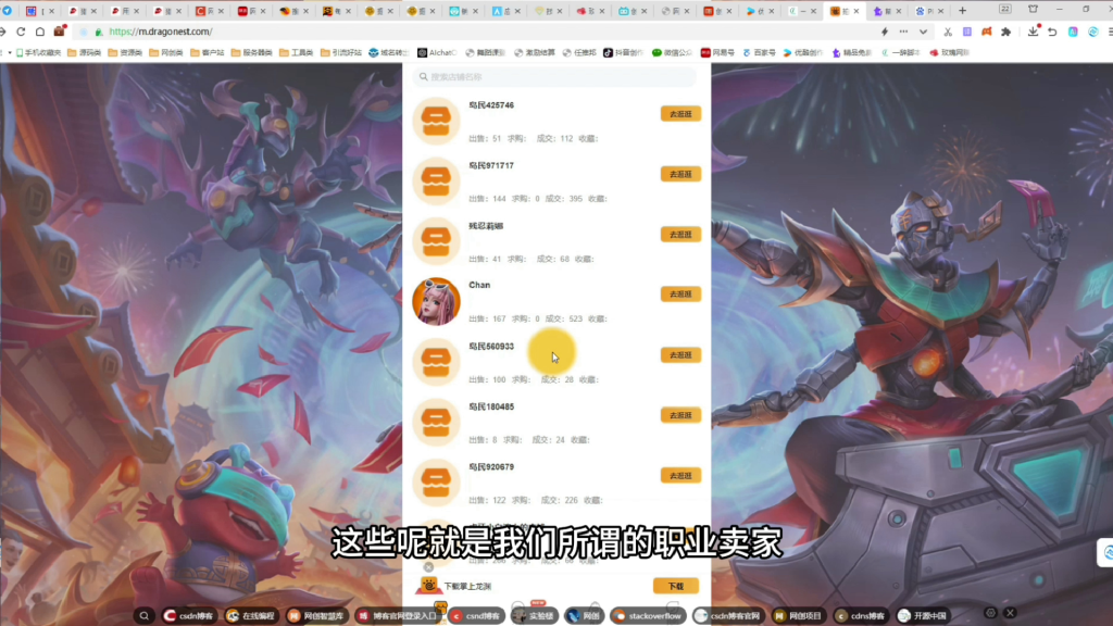 图片[11]-（第1期）多多自走棋拍卖行项目，多种变现渠道方法思路，任何一款游戏的拍卖行都是一波风口-北幕网