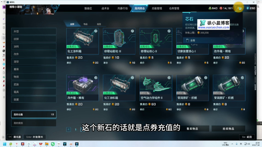 图片[5]-（第8期）解限机搬砖项目，支持拍卖和搬砖逃离，倒卖商人和搬运工两种玩法-北幕网