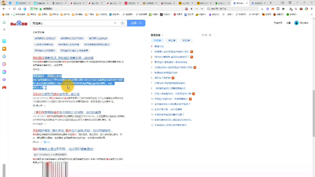 图片[2]-（第7期）本地同城婚庆公司导航站项目，司仪主持酒店宴席车队租车结婚用品，市场需求高易变现-北幕网