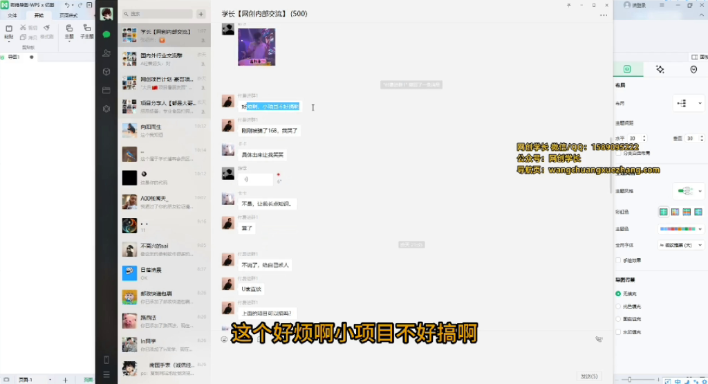 图片[3]-（第6期）如何正确做网创系列课，学长给你讲明白互联网创业的正确做法-北幕网