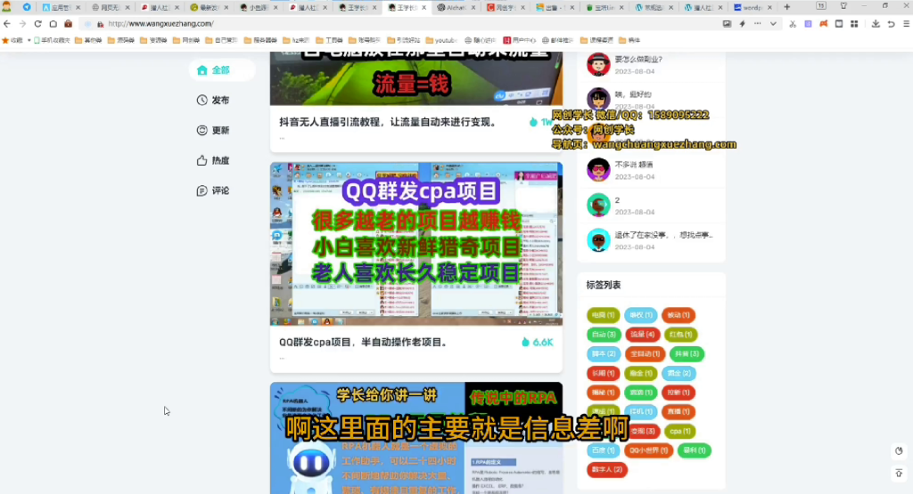 图片[4]-（第6期）如何正确做网创系列课，学长给你讲明白互联网创业的正确做法-北幕网