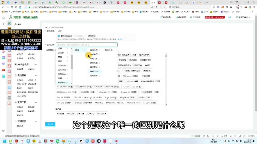 图片[2]-（第13期）闲鱼网盘拉新项目，虚拟资源自动发货玩法，批量复制上架无脑躺赚收益-北幕网
