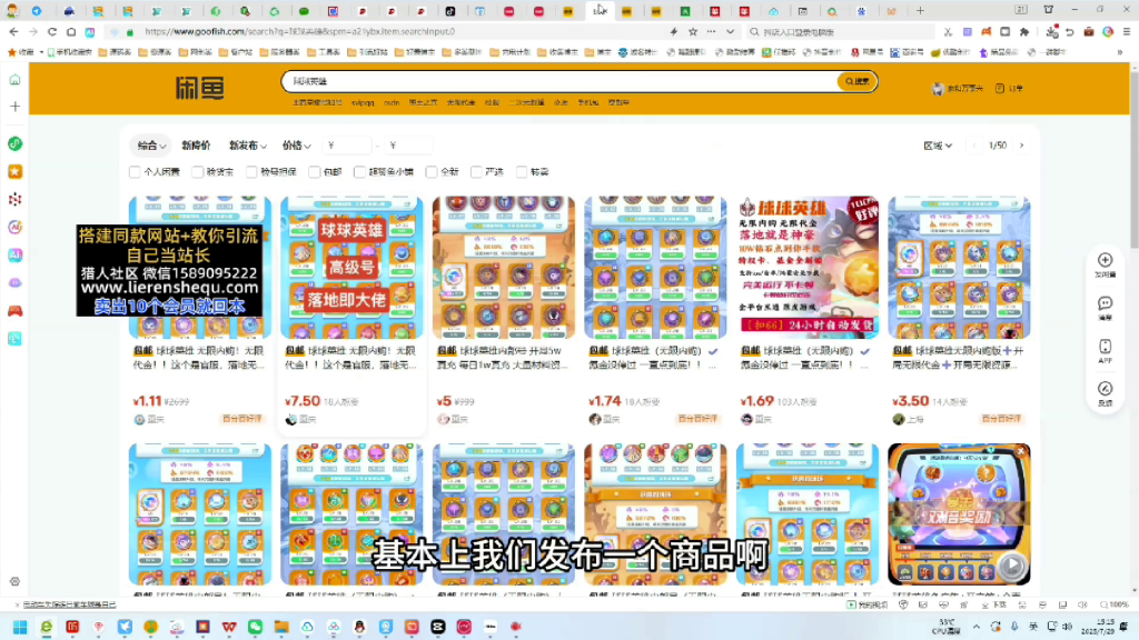 图片[3]-（第13期）闲鱼网盘拉新项目，虚拟资源自动发货玩法，批量复制上架无脑躺赚收益-北幕网