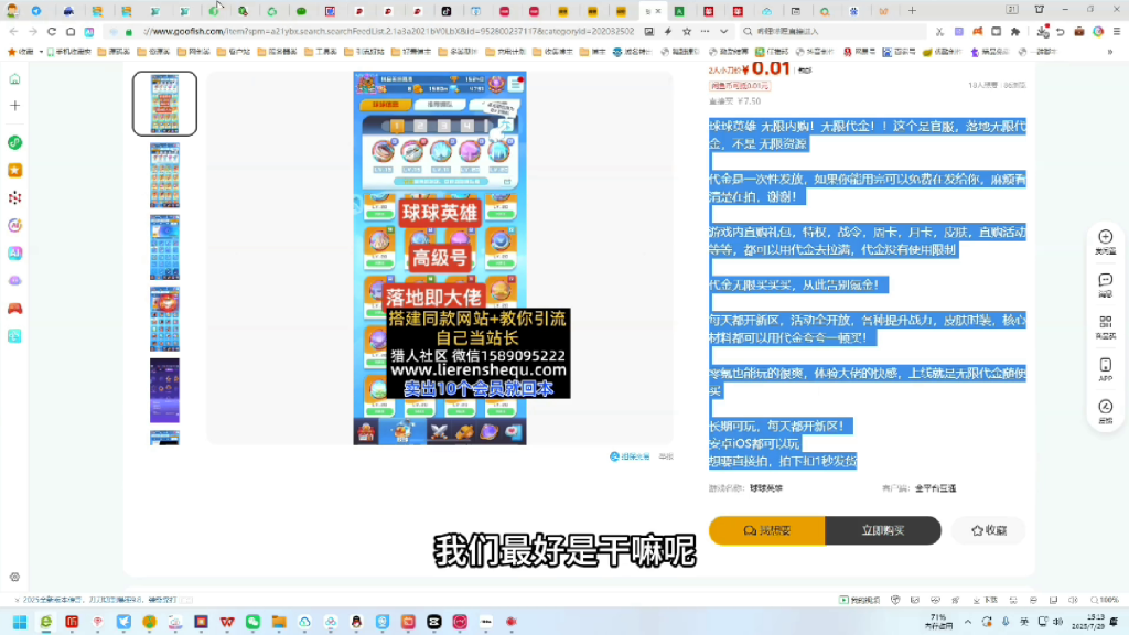 图片[5]-（第13期）闲鱼网盘拉新项目，虚拟资源自动发货玩法，批量复制上架无脑躺赚收益-北幕网