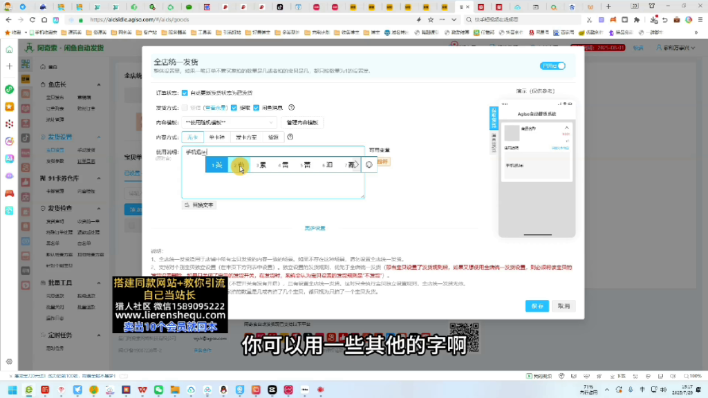 图片[6]-（第13期）闲鱼网盘拉新项目，虚拟资源自动发货玩法，批量复制上架无脑躺赚收益-北幕网