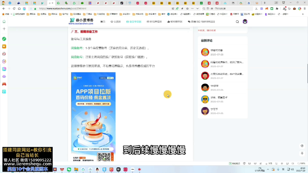 图片[7]-（第13期）闲鱼网盘拉新项目，虚拟资源自动发货玩法，批量复制上架无脑躺赚收益-北幕网