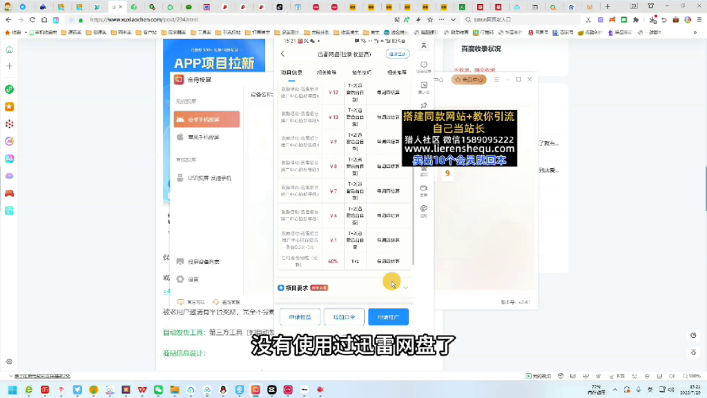 图片[8]-（第13期）闲鱼网盘拉新项目，虚拟资源自动发货玩法，批量复制上架无脑躺赚收益-北幕网