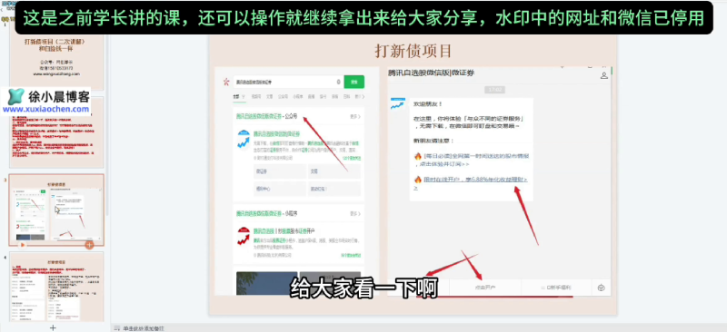（第12期）可转债打新项目教程，长年稳定赚零花钱，中签就赚不中不亏损-北幕网