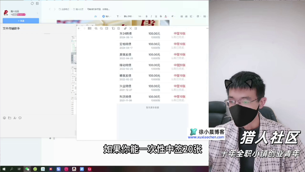 图片[6]-（第12期）可转债打新项目教程，长年稳定赚零花钱，中签就赚不中不亏损-北幕网