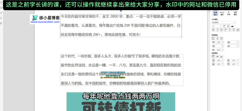 图片[7]-（第12期）可转债打新项目教程，长年稳定赚零花钱，中签就赚不中不亏损-北幕网