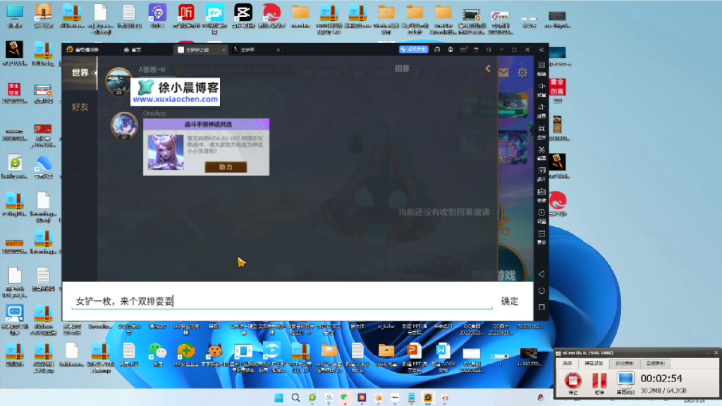 图片[2]-（第11期）金铲铲之战被动引流项目，全自动多区服挂机，多种变现方式易转化-北幕网