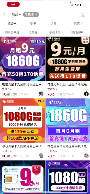 （第10期）手机卡推广项目，全国包邮0元领取官方发卡，单卡佣金一二百块收益可观-北幕网