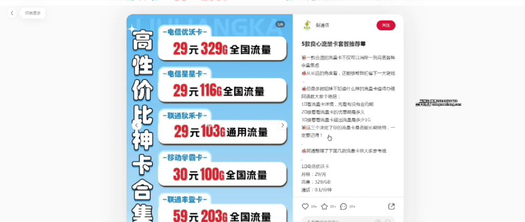 图片[5]-（第10期）手机卡推广项目，全国包邮0元领取官方发卡，单卡佣金一二百块收益可观-北幕网