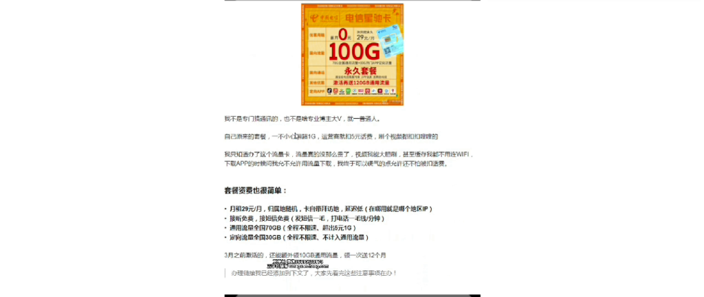图片[6]-（第10期）手机卡推广项目，全国包邮0元领取官方发卡，单卡佣金一二百块收益可观-北幕网