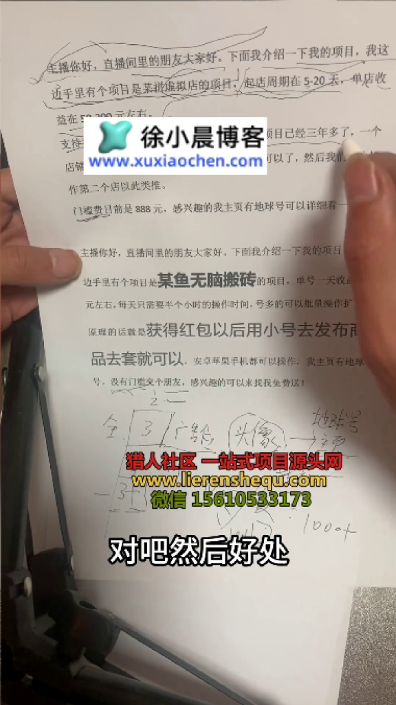 图片[3]-（第15期）抖音聊天引流项目，二开玩法被动截流，精准粉高转化被动添加变现-北幕网