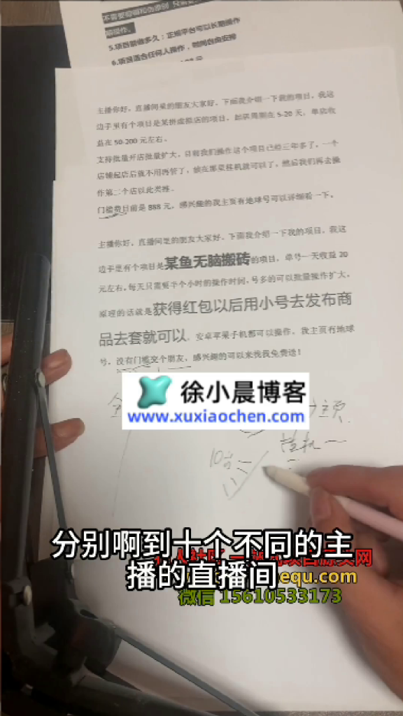 图片[4]-（第15期）抖音聊天引流项目，二开玩法被动截流，精准粉高转化被动添加变现-北幕网