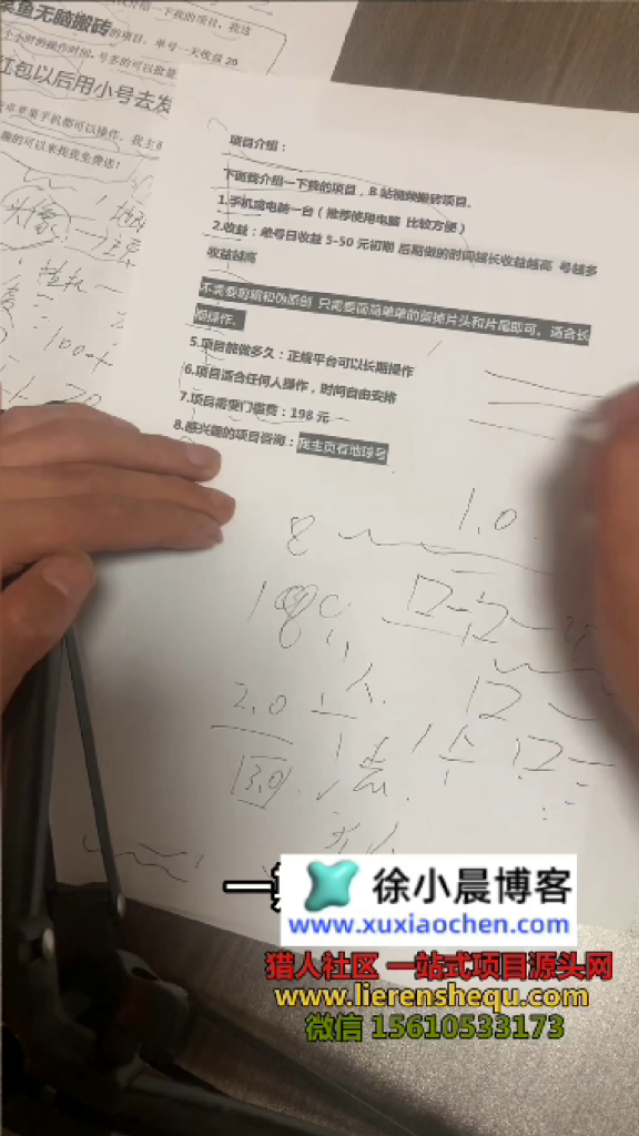 图片[6]-（第15期）抖音聊天引流项目，二开玩法被动截流，精准粉高转化被动添加变现-北幕网