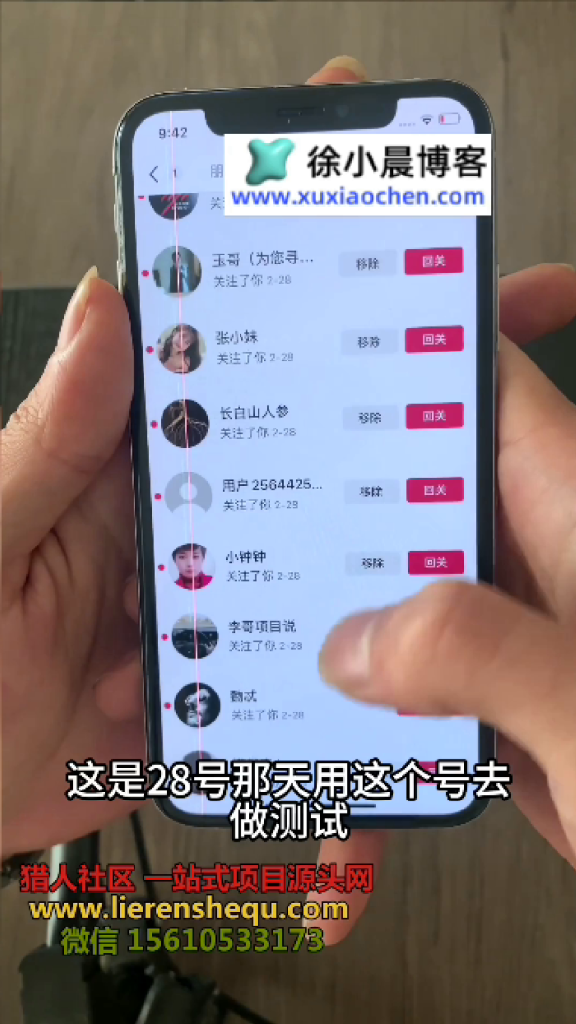 图片[8]-（第15期）抖音聊天引流项目，二开玩法被动截流，精准粉高转化被动添加变现-北幕网