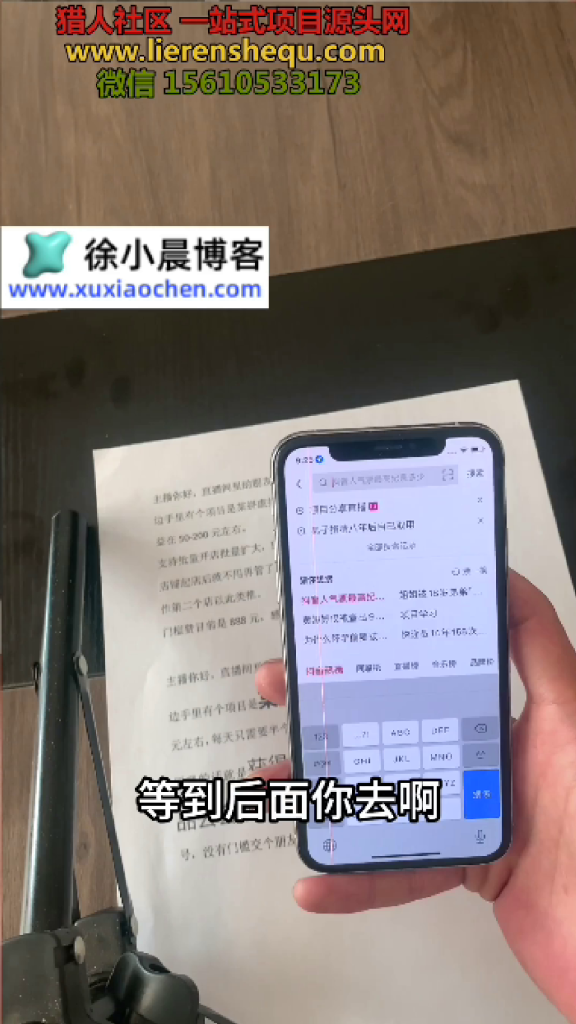 图片[9]-（第15期）抖音聊天引流项目，二开玩法被动截流，精准粉高转化被动添加变现-北幕网