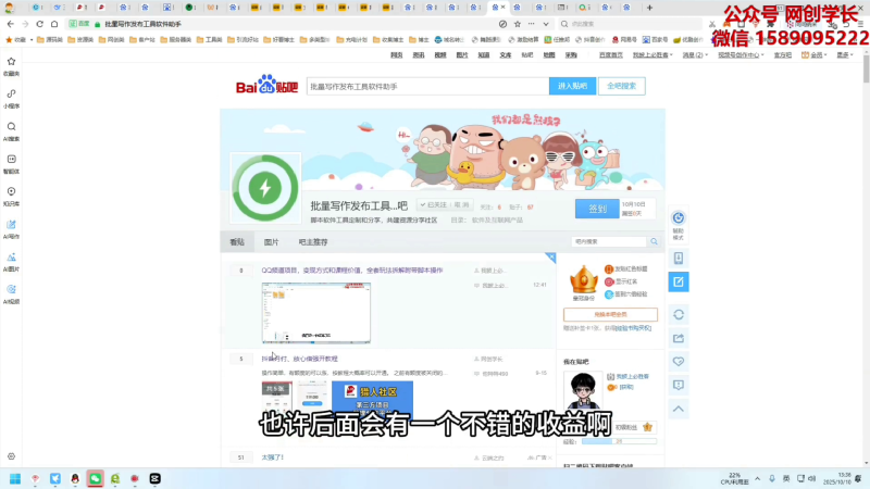 （第22期）贴吧视频引流方法，新上线的玩法，全网独家抓紧时间快速引流-北幕网