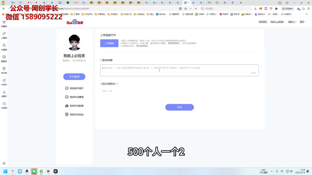 图片[4]-（第22期）贴吧视频引流方法，新上线的玩法，全网独家抓紧时间快速引流-北幕网