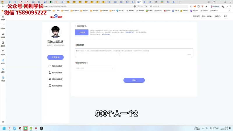 （第22期）贴吧视频引流方法，新上线的玩法，全网独家抓紧时间快速引流-北幕网