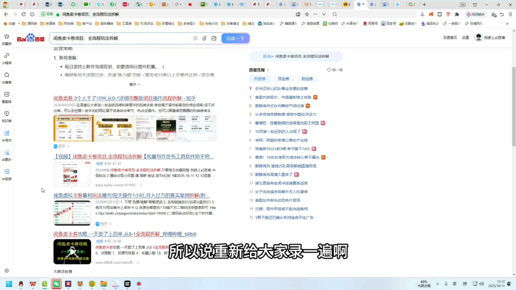 图片[5]-（第22期）贴吧视频引流方法，新上线的玩法，全网独家抓紧时间快速引流-北幕网