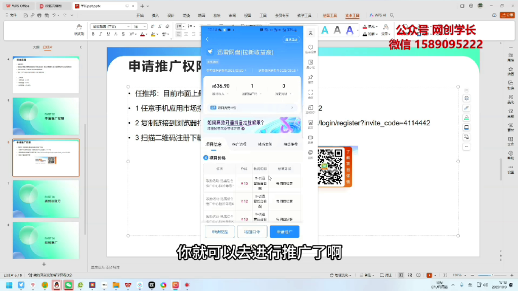 图片[3]-（第21期）网盘拉新项目，无门槛不需要投资，简单的长期积累型玩法-北幕网