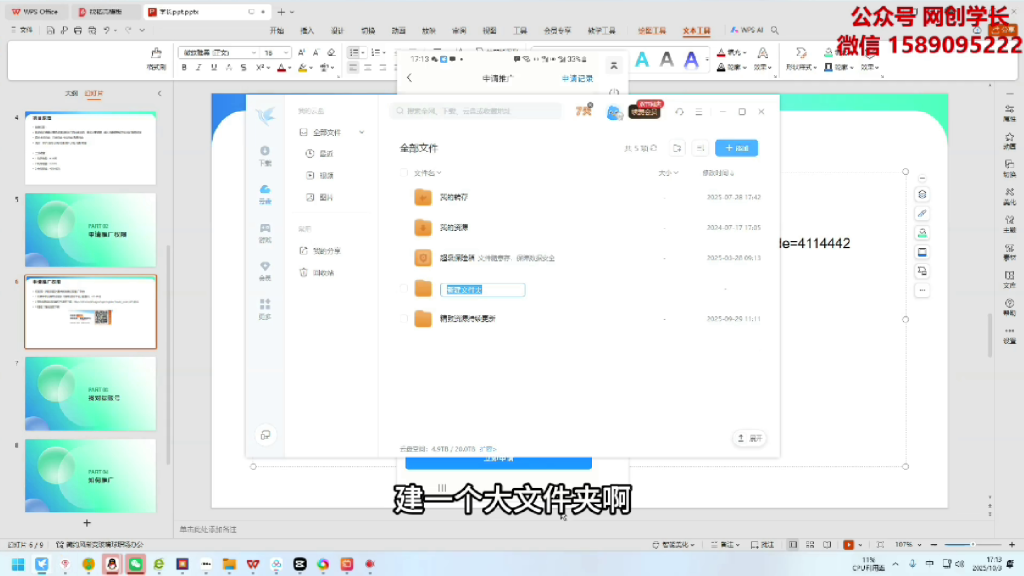 图片[9]-（第21期）网盘拉新项目，无门槛不需要投资，简单的长期积累型玩法-北幕网