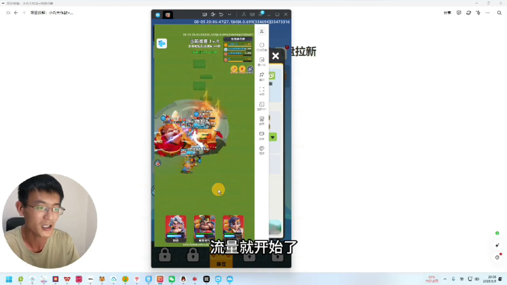 图片[3]-（第20期）小兵大作战手游项目，搭配网盘拉新变现，多区服挂广告被动收益-北幕网