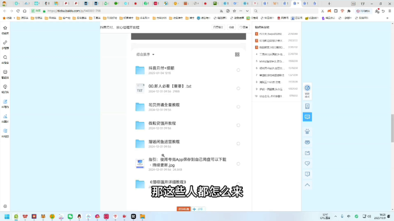 （第19期）贴吧引流项目，积攒收录被动引流，可以自己搭配脚本操作-北幕网