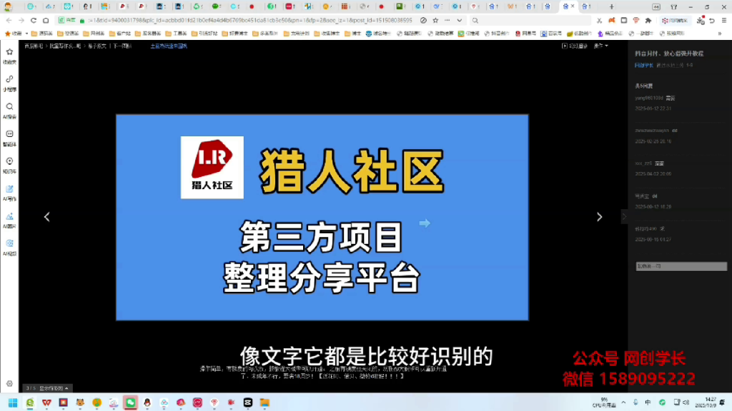 图片[3]-（第19期）贴吧引流项目，积攒收录被动引流，可以自己搭配脚本操作-北幕网