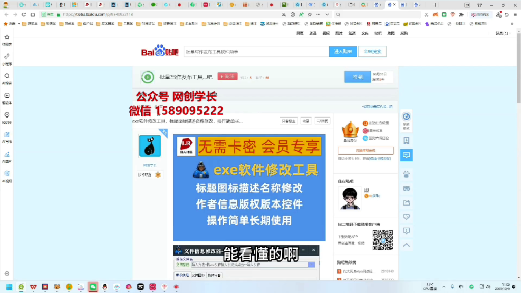 图片[4]-（第19期）贴吧引流项目，积攒收录被动引流，可以自己搭配脚本操作-北幕网
