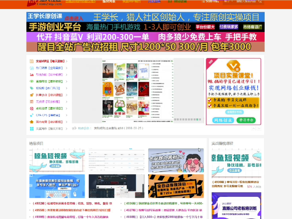 图片[2]-（第18期）知识付费项目，推波和躺赚玩法，高利润长期行业-北幕网