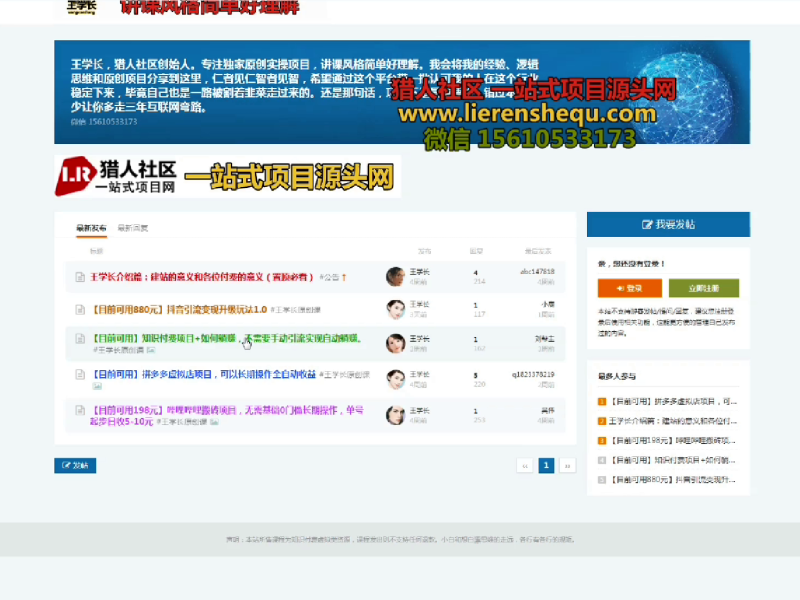 （第18期）知识付费项目，推波和躺赚玩法，高利润长期行业-北幕网