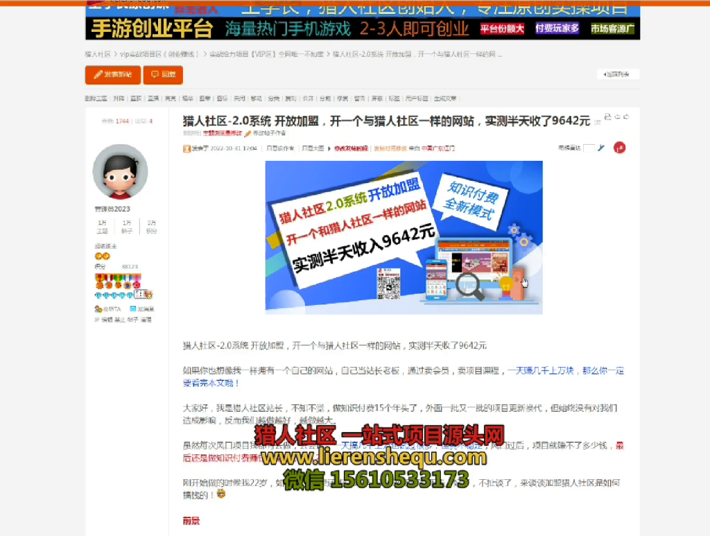 图片[8]-（第18期）知识付费项目，推波和躺赚玩法，高利润长期行业-北幕网