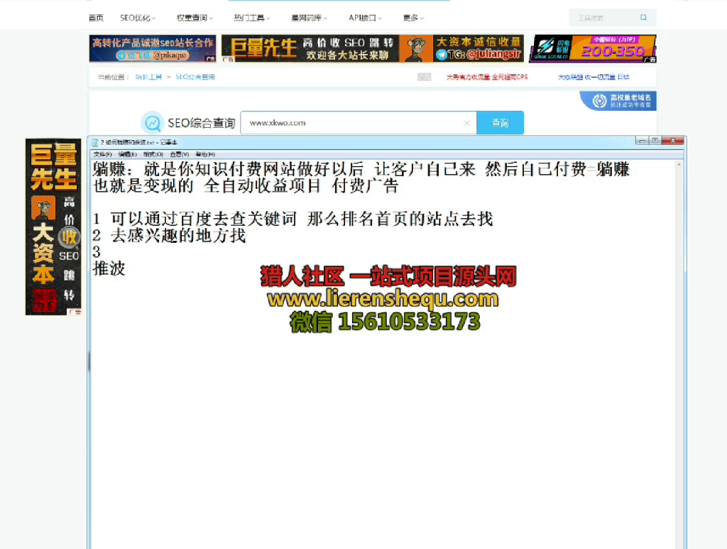 图片[9]-（第18期）知识付费项目，推波和躺赚玩法，高利润长期行业-北幕网