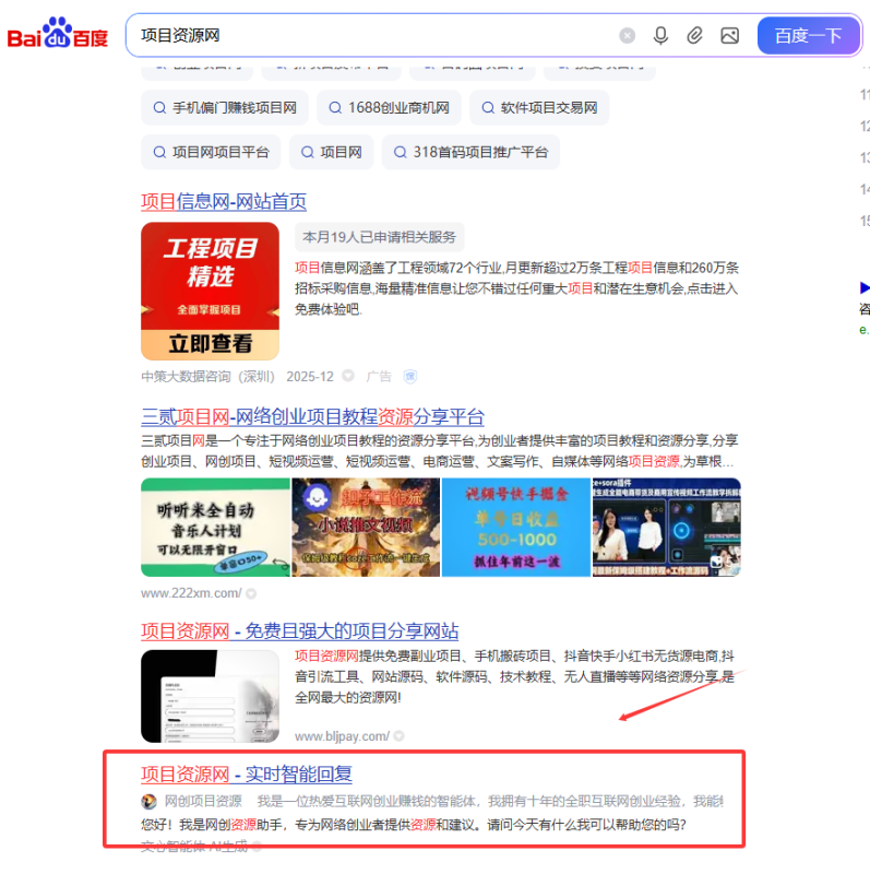 （第24期）智能体网盘拉新项目，让AI帮我们做SEO实录，回答我们的网盘链接-北幕网