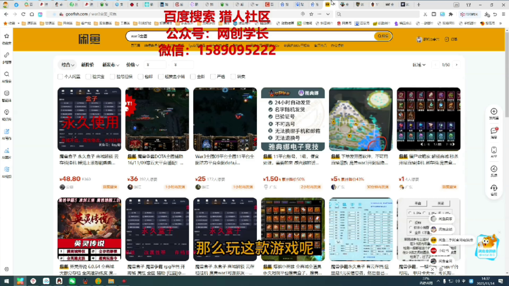 图片[6]-（第25期）WAR3全图项目，持续15年的冷门赛道，无本复制出售-北幕网