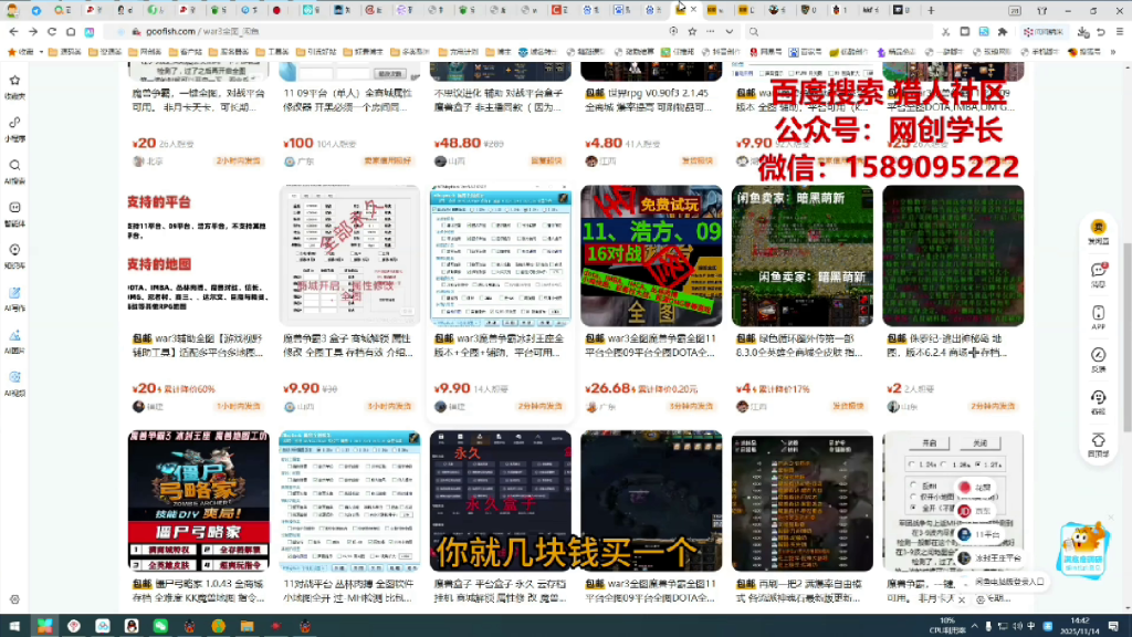 图片[8]-（第25期）WAR3全图项目，持续15年的冷门赛道，无本复制出售-北幕网