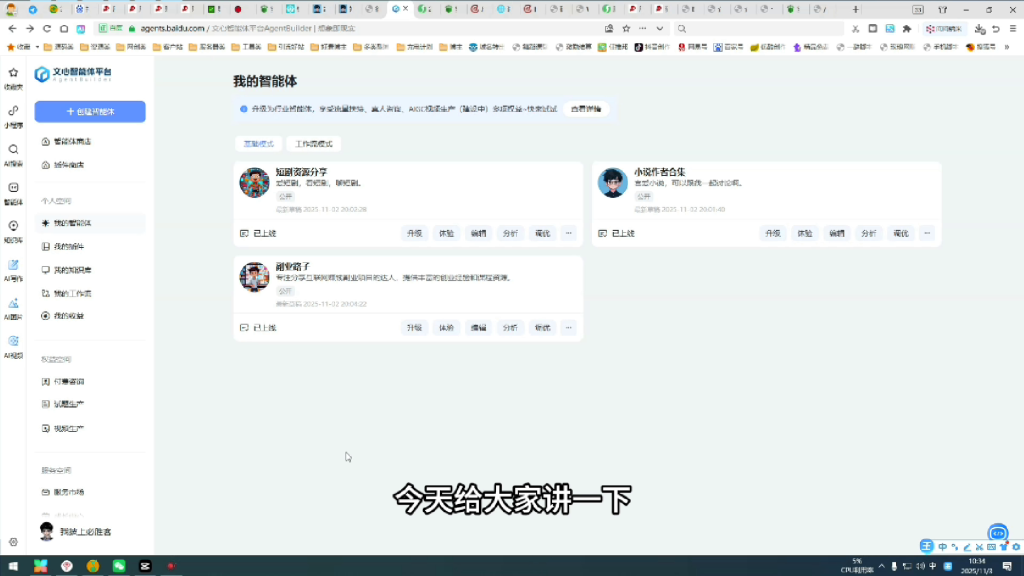 图片[7]-（第24期）智能体网盘拉新项目，让AI帮我们做SEO实录，回答我们的网盘链接-北幕网