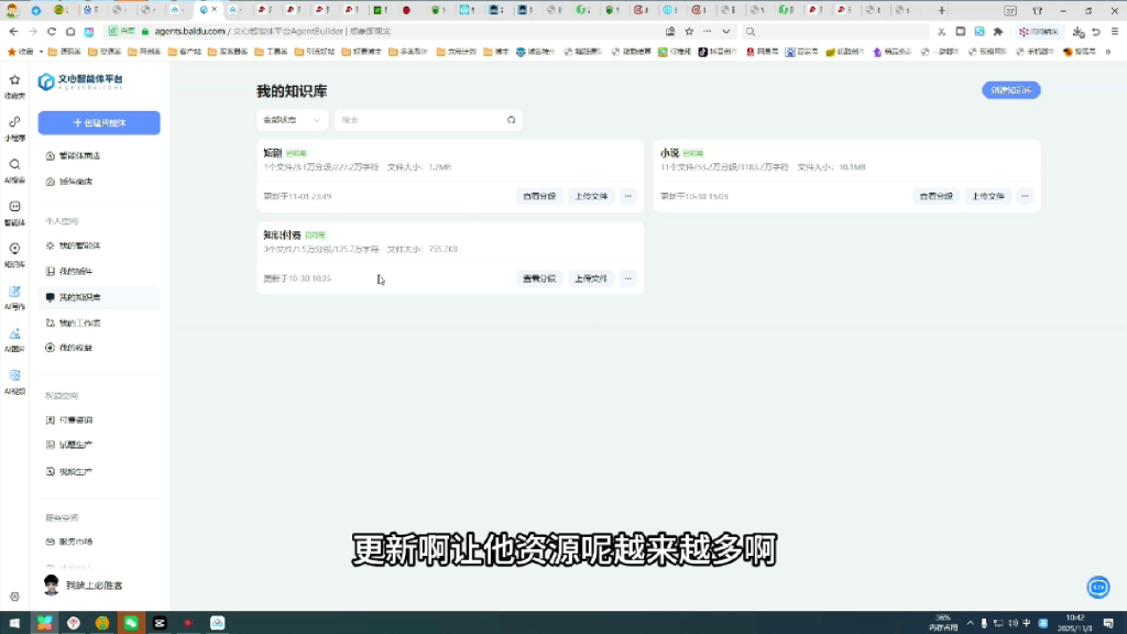 图片[9]-（第24期）智能体网盘拉新项目，让AI帮我们做SEO实录，回答我们的网盘链接-北幕网
