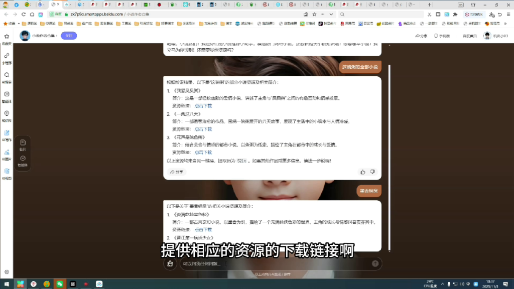 图片[10]-（第24期）智能体网盘拉新项目，让AI帮我们做SEO实录，回答我们的网盘链接-北幕网