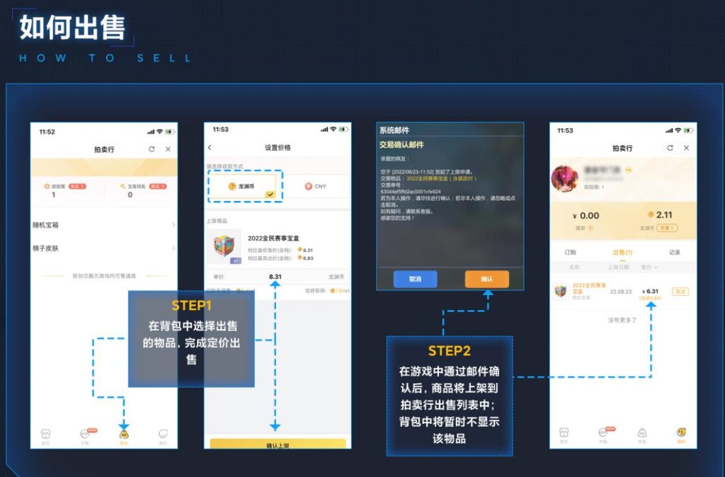 图片[3]-（第1期）多多自走棋拍卖行项目，多种变现渠道方法思路，任何一款游戏的拍卖行都是一波风口-知知学社