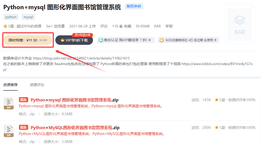 图片[3]-（第5期）CSDN加密资源包项目，多重收益被动流量，批量上传坐等收益-北幕网