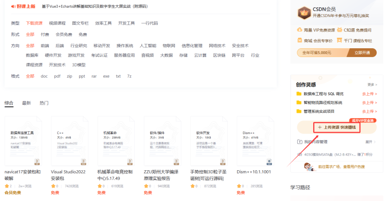 （第5期）CSDN加密资源包项目，多重收益被动流量，批量上传坐等收益-北幕网