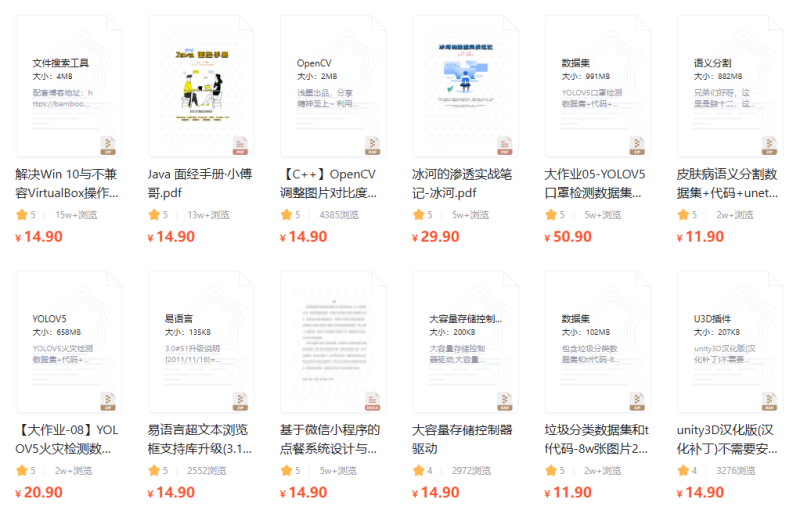 （第5期）CSDN加密资源包项目，多重收益被动流量，批量上传坐等收益-北幕网