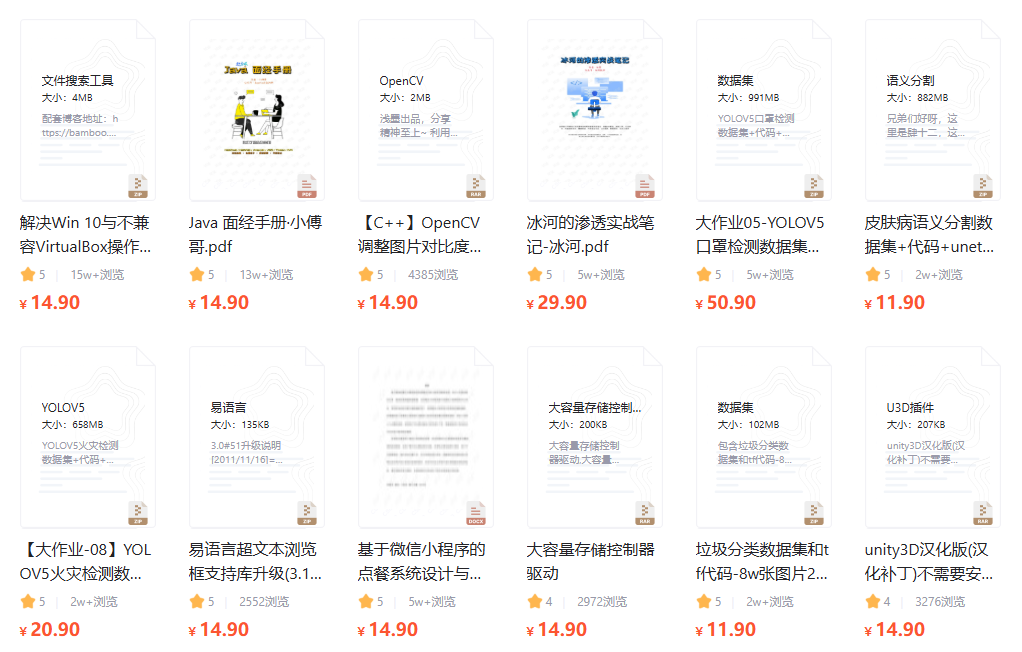 图片[4]-（第5期）CSDN加密资源包项目，多重收益被动流量，批量上传坐等收益-北幕网